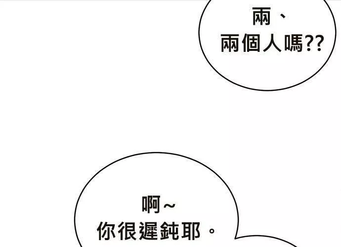 无解大魔王躲猫猫漫画,第41话70图