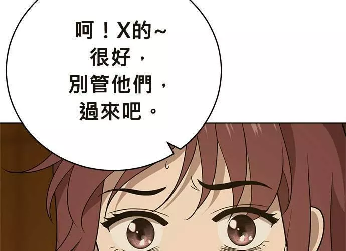 无解大魔王躲猫猫漫画,第41话98图