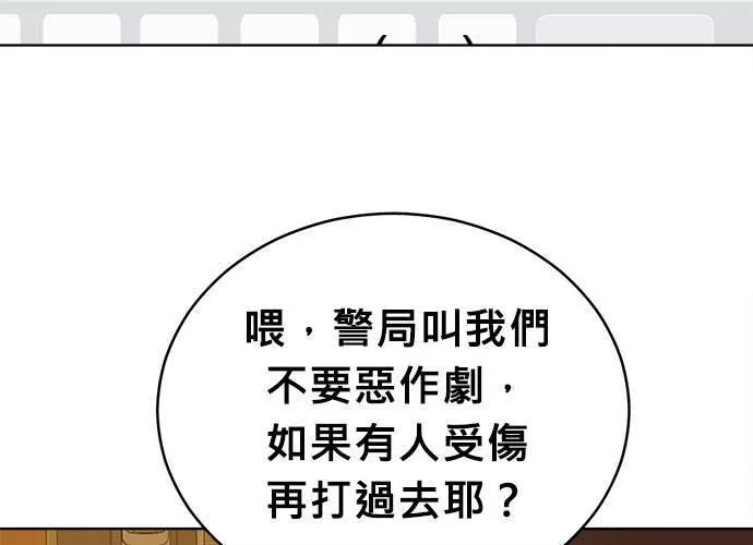 无解大魔王躲猫猫漫画,第41话9图