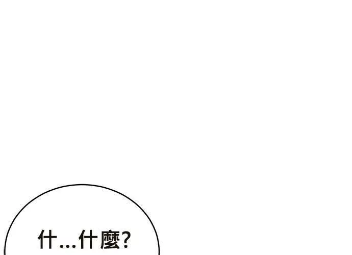 无解大魔王躲猫猫漫画,第41话65图