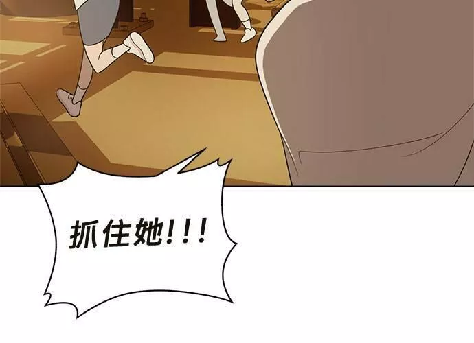 无解大魔王躲猫猫漫画,第41话106图