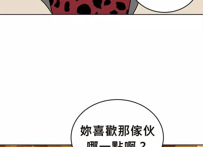 无解大魔王躲猫猫漫画,第41话49图