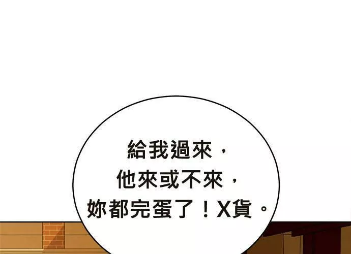 无解大魔王躲猫猫漫画,第41话93图