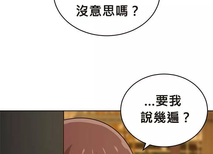 无解大魔王躲猫猫漫画,第41话45图