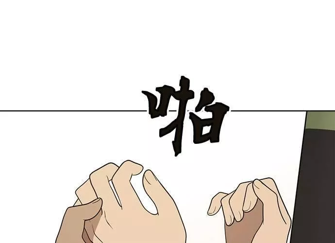 无解大魔王躲猫猫漫画,第41话86图