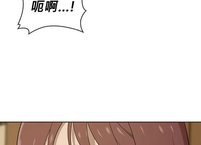 无解总裁漫画,第42话10图