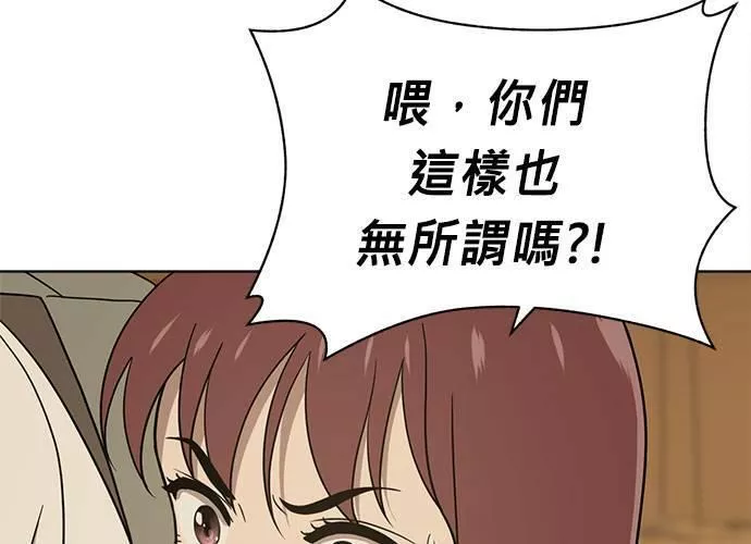 无解总裁漫画,第42话70图