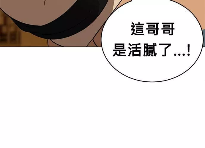 无解总裁漫画,第42话104图