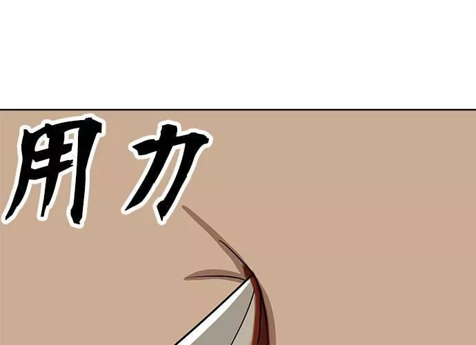 无解总裁漫画,第42话215图