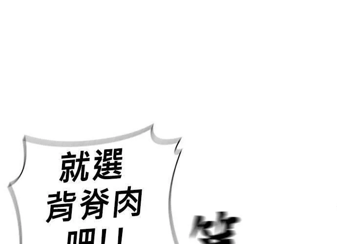 无解总裁漫画,第42话58图