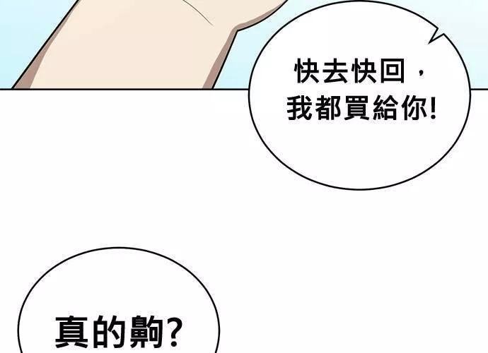 无解总裁漫画,第42话23图