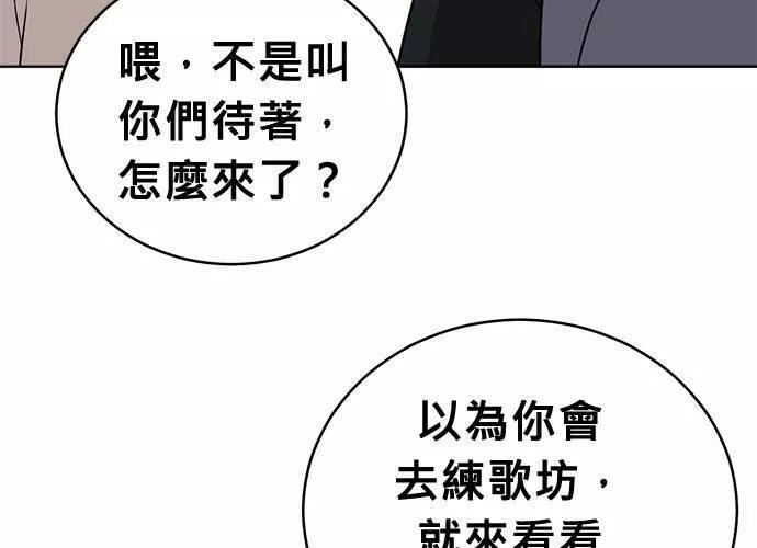 无解总裁漫画,第42话198图