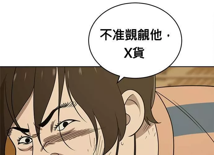 无解总裁漫画,第42话160图