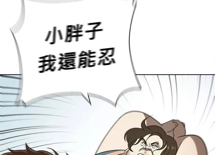 无解总裁漫画,第42话94图