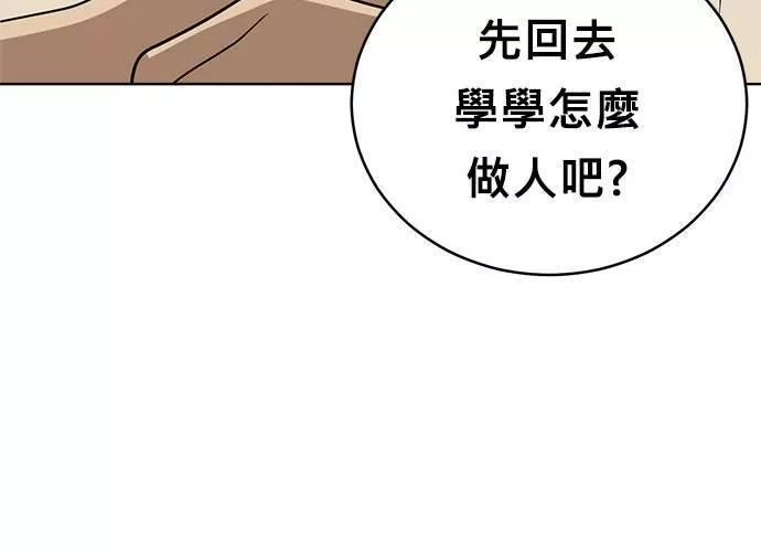 无解总裁漫画,第42话173图