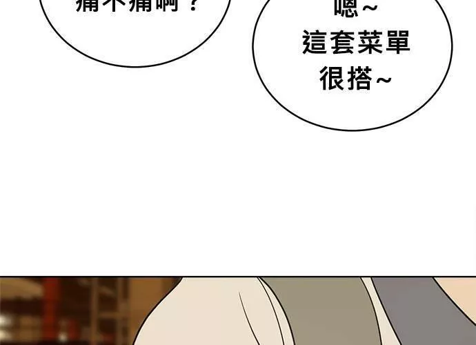 无解总裁漫画,第42话63图