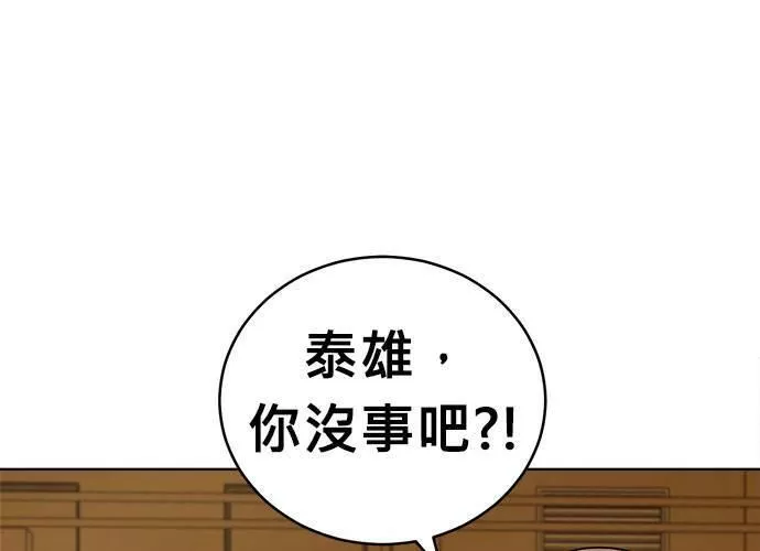 无解总裁漫画,第42话65图