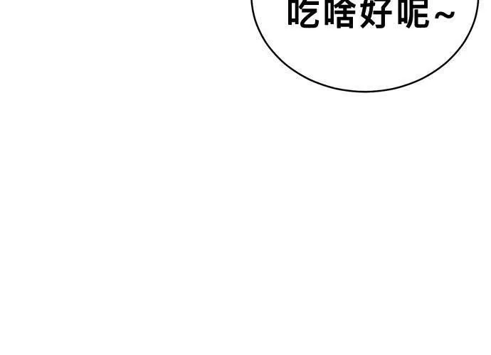 无解总裁漫画,第42话26图