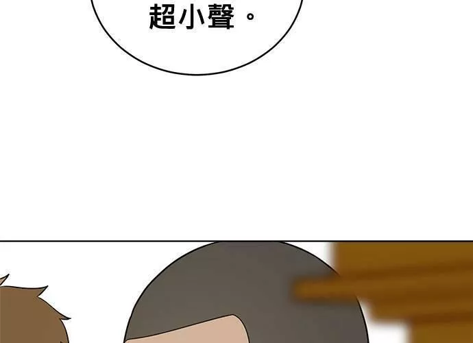 无解总裁漫画,第42话194图