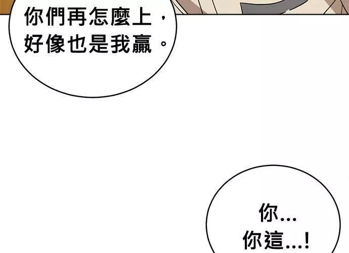 无解总裁漫画,第42话185图