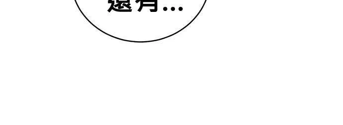 无解总裁漫画,第42话45图