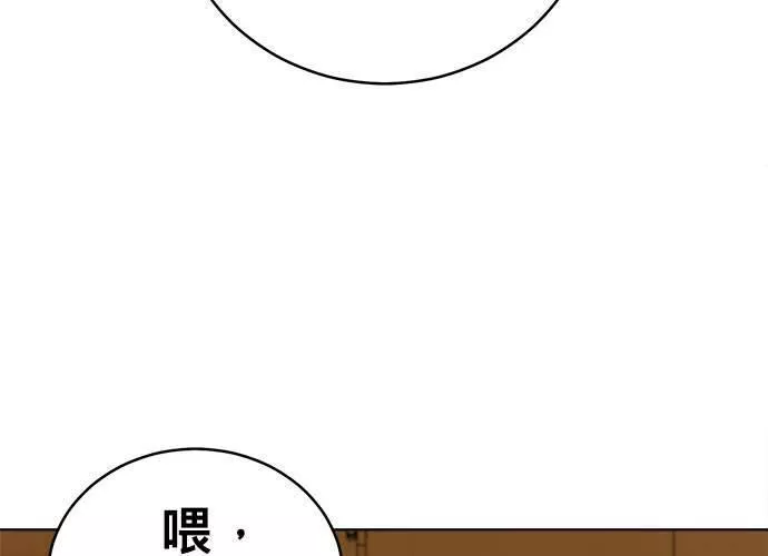 无解总裁漫画,第42话82图