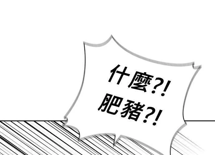 无解总裁漫画,第42话91图