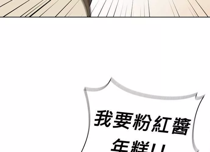 无解总裁漫画,第42话33图