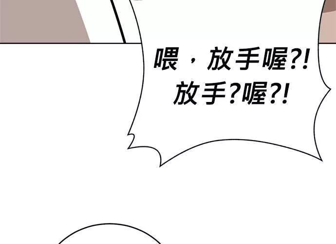 无解的眼神心像海底针漫画,第43话184图