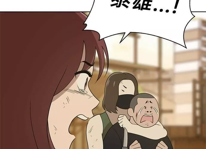 无解的眼神心像海底针漫画,第43话10图