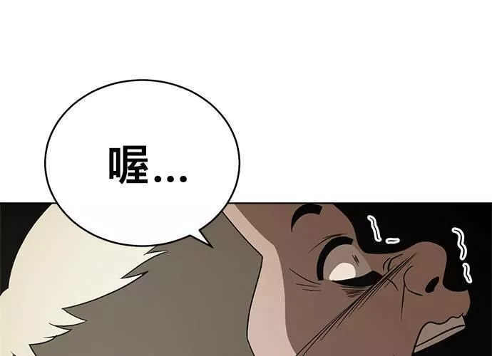 无解的眼神心像海底针漫画,第43话149图