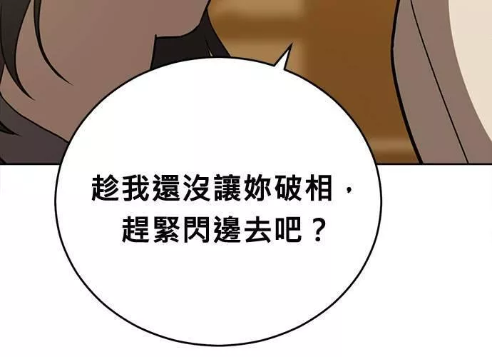 无解的眼神心像海底针漫画,第43话78图