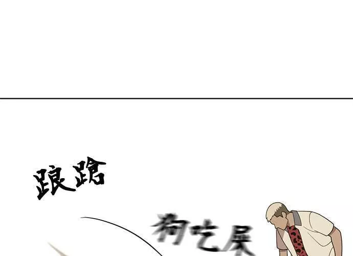 无解的眼神心像海底针漫画,第43话105图