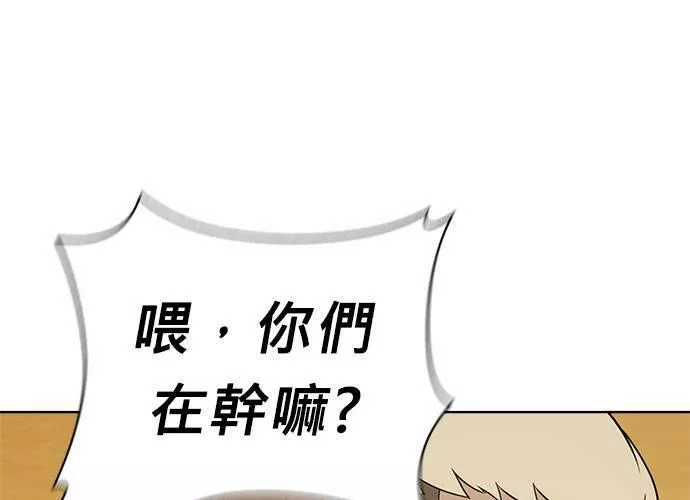 无解的眼神心像海底针漫画,第43话163图