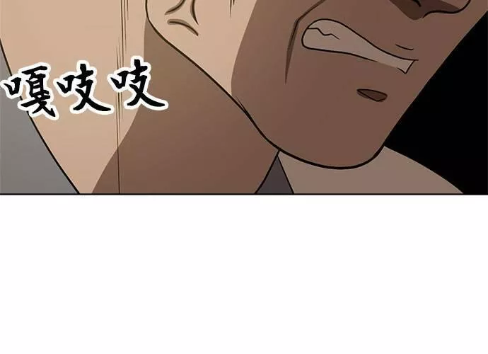 无解的眼神心像海底针漫画,第43话71图