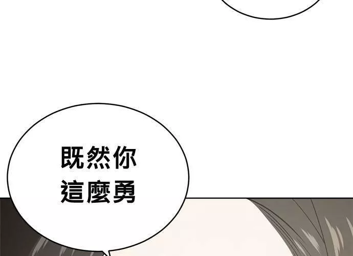 无解的眼神心像海底针漫画,第43话81图