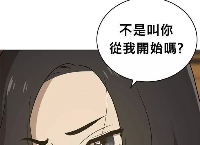 无解的眼神心像海底针漫画,第43话114图