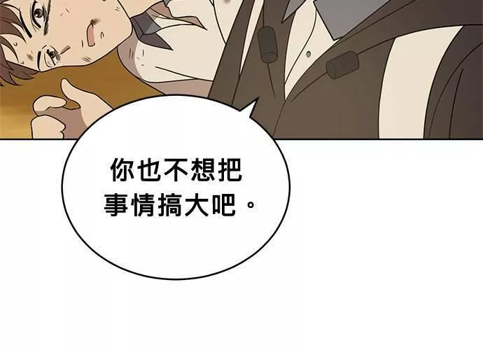 无解的眼神心像海底针漫画,第43话67图