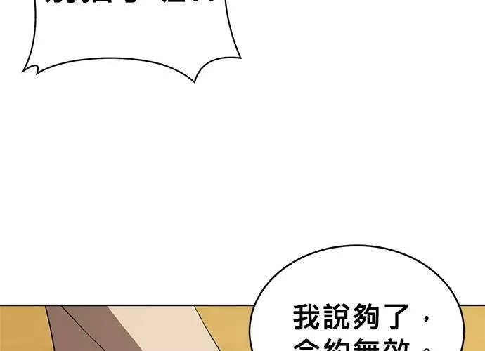 无解的眼神心像海底针漫画,第43话48图