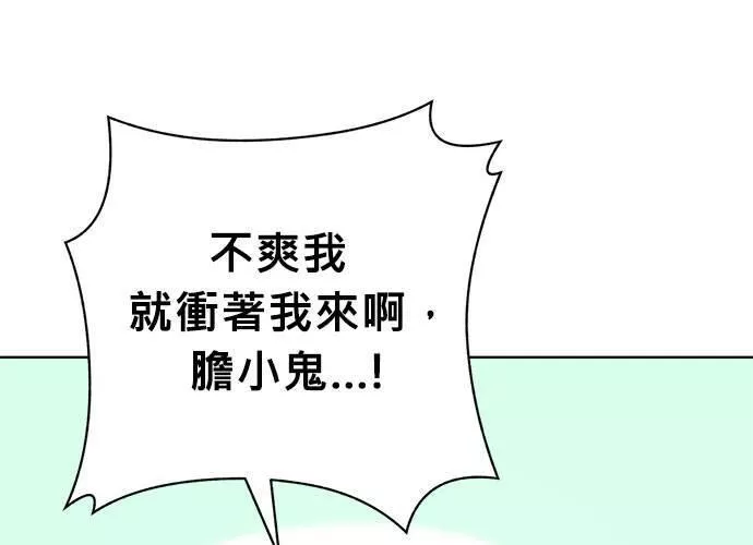 无解的眼神心像海底针漫画,第43话161图