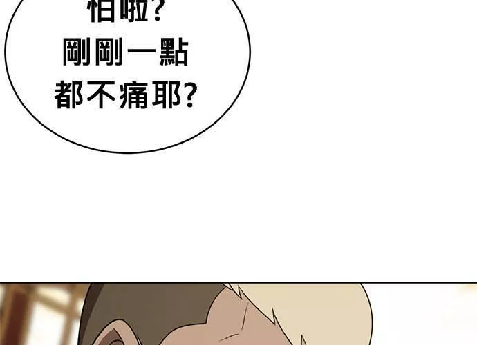 无解的眼神心像海底针漫画,第43话116图