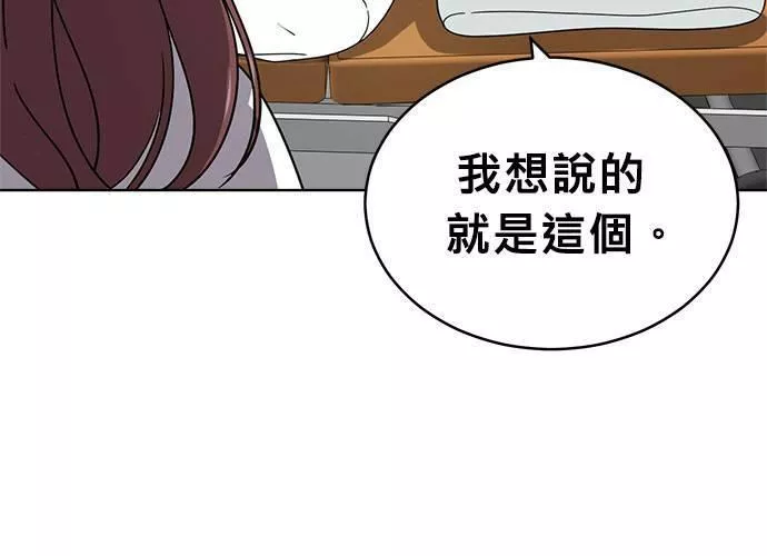 无解总裁漫画,第44话128图