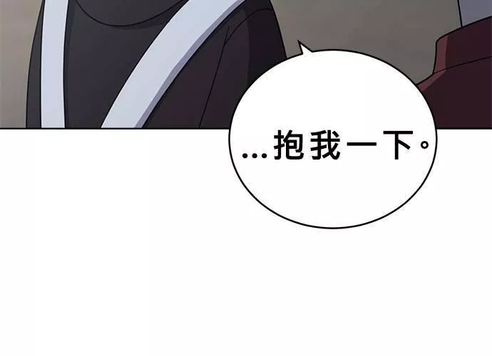 无解总裁漫画,第44话75图