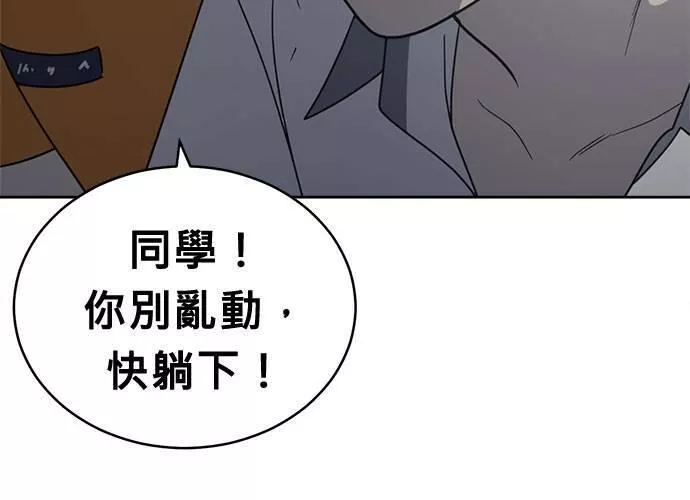 无解总裁漫画,第44话32图