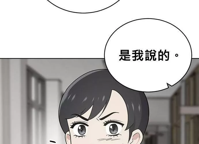 无解总裁漫画,第44话156图