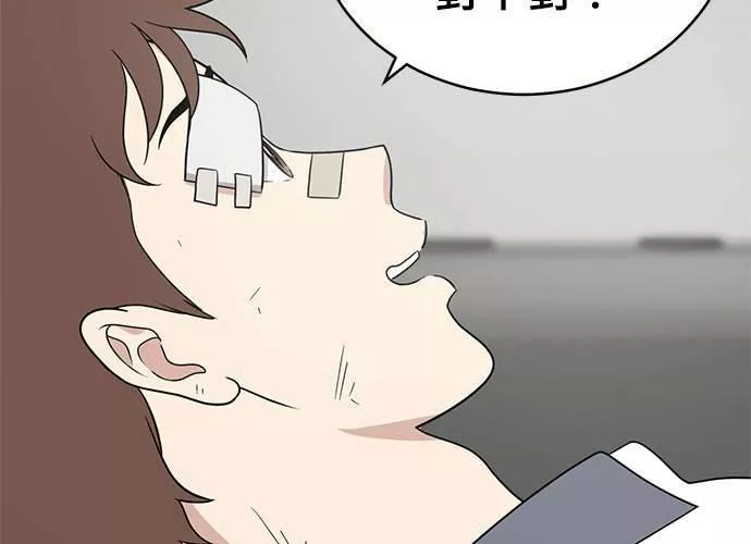 无解总裁漫画,第44话123图