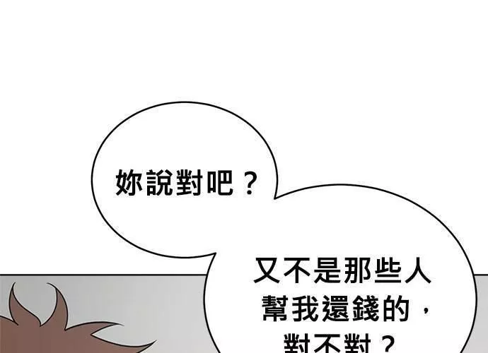 无解总裁漫画,第44话122图