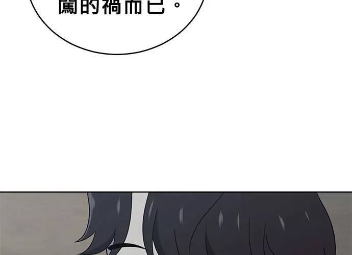 无解总裁漫画,第44话49图