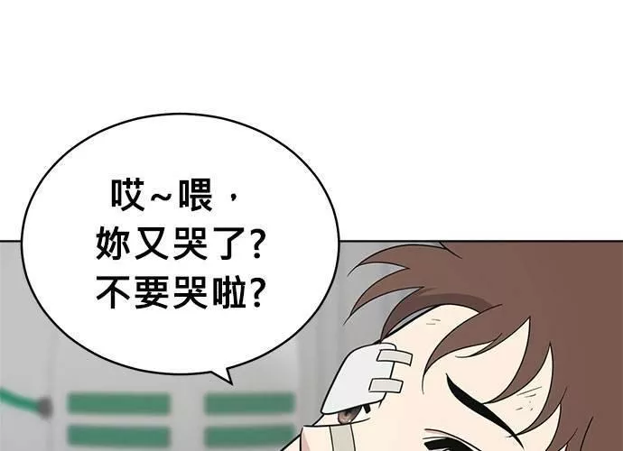 无解总裁漫画,第44话133图