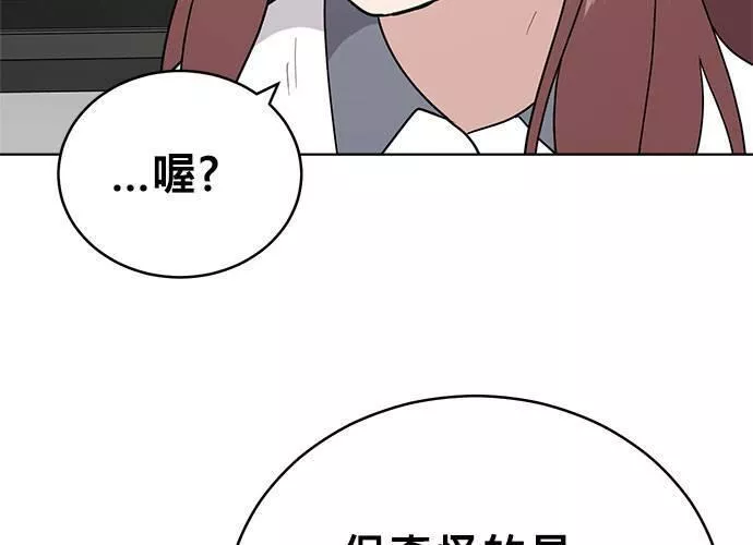 无解总裁漫画,第44话115图